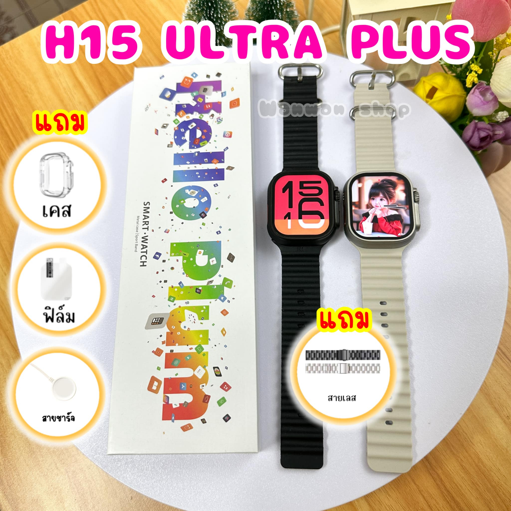 H15 Ultra Plus  ใหม่ล่าสุด นาฬิกาหน้าจอ Amoled ขนาดหน้าจอ 49 มม.โหลดเพลง/แปลภาษา/บันทึกเสียง แถม!! เ