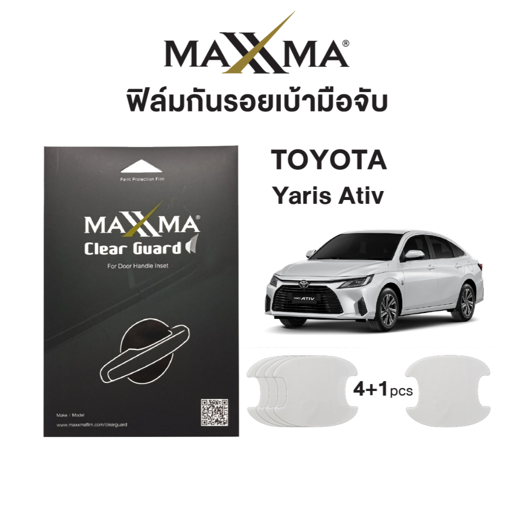 ฟิล์มใสกันรอยเบ้ามือจับประตู Toyota Yaris Ativ | Clear Guard by MAXXMA