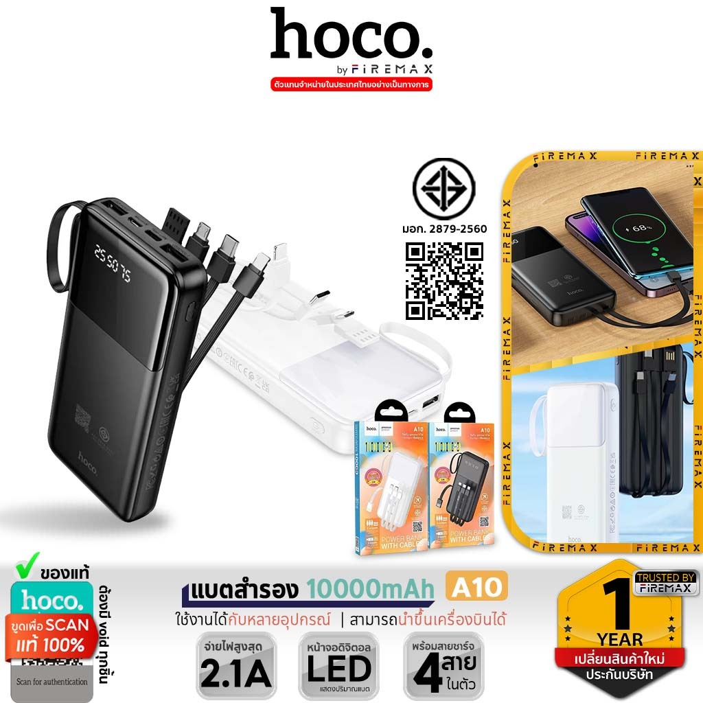 [มีมอก.] HOCO A10 พาวเวอร์แบงค์ 10000mAh สายชาร์จในตัว จ่ายไฟ 2.1A ชาร์จพร้อมกัน4เครื่อง มีจอ hc2