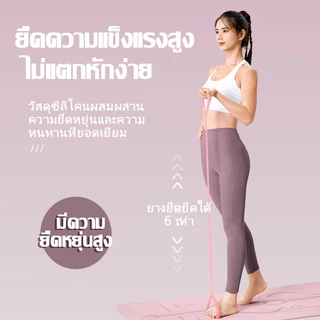 ใหม่ 8-line ดึงเชือก สายแรงต้าน ยางยืดโยคะ อุปกรณ์ออกกําลังกาย ยางยืดแรงต้าน โยคะยืดวง ยืดหยุ่นดี ยางยืดสูง ฝึกไหล่