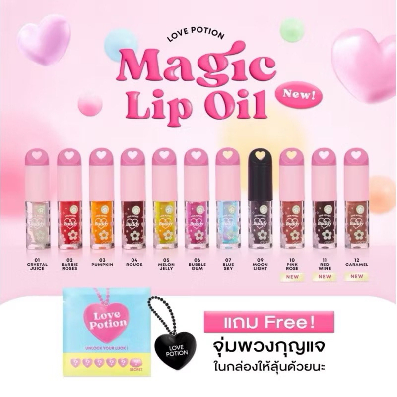 [พร้อมส่ง]แท้100%💄MAGIC LIP OIL 3.5 กรัม ลิปออยซ้อการ์ด