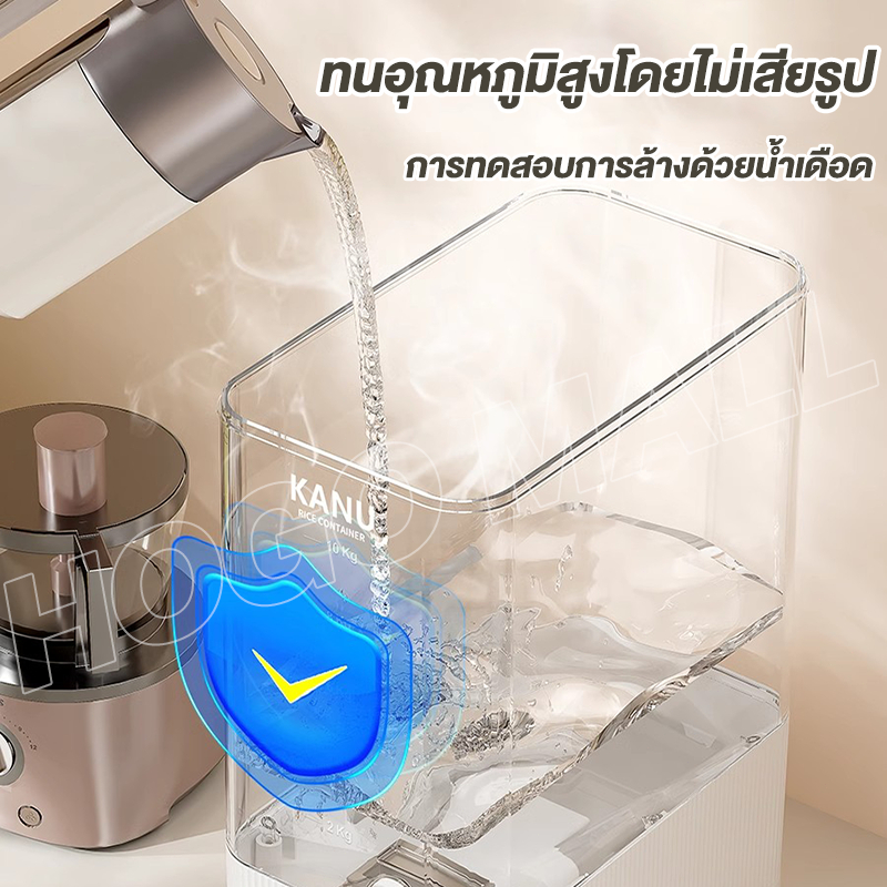 HOGO  5/10KG กล่องใส่ข้าวสาร  ที่เก็บข้าวสาร  กล่องเก็บอาหารแห้ง  ป้องกันแมลงและความชื้น - 5