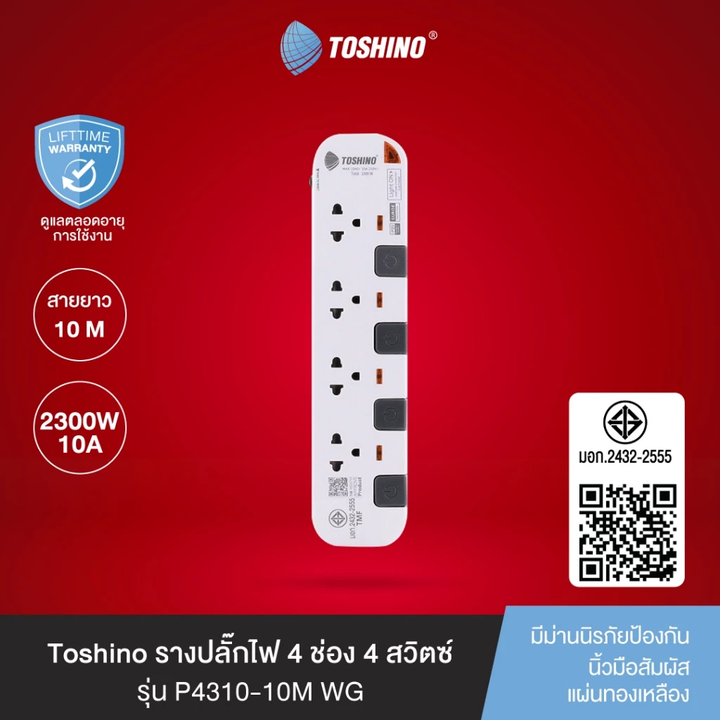 ⚡️ส่งฟรี⚡️ Toshino รางปลั๊กไฟ 4 ช่อง 4 สวิตซ์ ยาว 10 เมตร สีขาว-เทา รุ่น P4310-10M WG