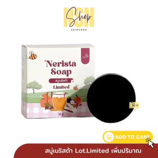 สบู่เนริสต้า 🍯🤎ลดสิว ลดผด หน้าใส ผิวแพ้ง่ายใช้ได้ ออร์แกนิก100% (ของแท้ รับตรงบริษัท)