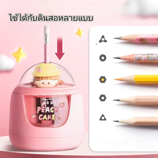 เครื่องกบเหลาดินสอไฟฟ้า 3สี กบเหลาดินสออัตโนมัติ กล่องใส 3 วินาทีให้เสร็จ รุ่นใช้แบตเตอรี่ พร้อมหัวตุ๊กตาสุดน่ารัก