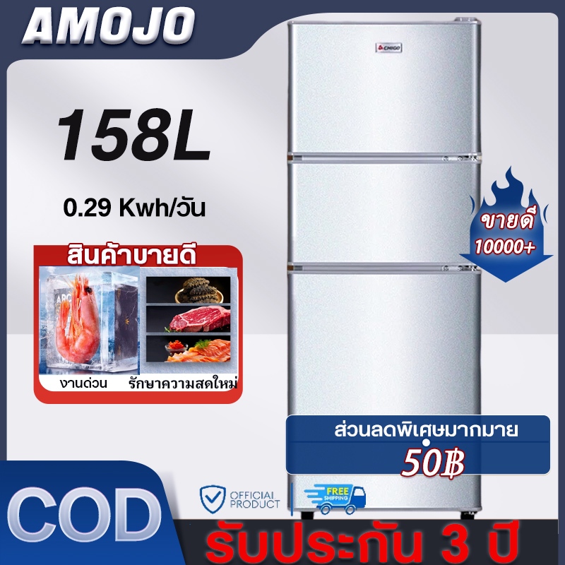 AMOJO 145L ตู้เย็น 2 ประตู การใช้พลังงาน 4.1Q เงียบ ประหยัดพลังงาน เย็น สีเงิน ขนาดเล็กเหมาะสำหรับครอบครัวและหอพัก