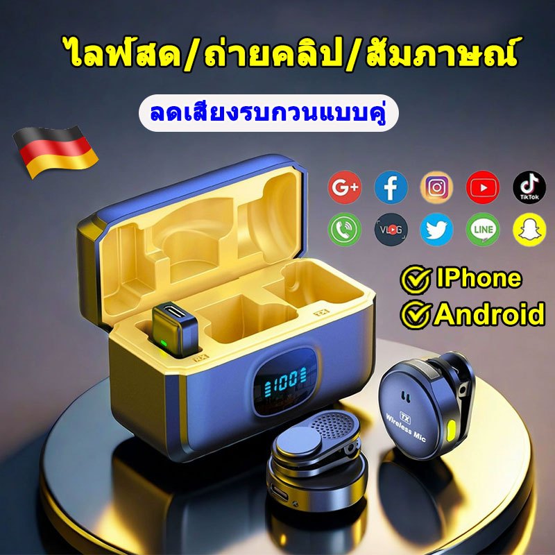 ไมค์ไลฟ์สด มีตัวรับสัญญาณ2ตัวไมค์ตัดเสียงรบกวน ไมค์ไร้สายWireless Microphoneพร้อมกล่องชาร์จ ไมค์อัดเสียง ไมค์หนีบปกเสื้อ