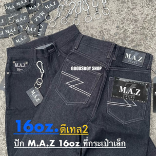 กางเกงยีนส์ปั้นเฟดM.A.Zผ้าดิบ16oz.ดีเทลใหม่ แถมป้าย