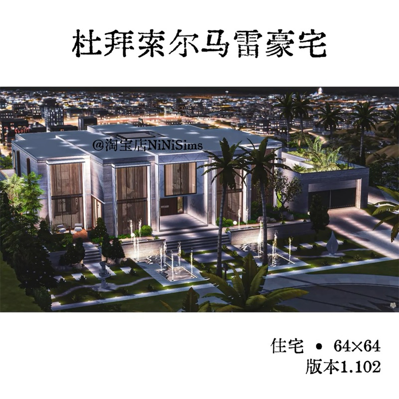 The Sims 4 [Mod] : บ้านสวยสุดหรู มินิมอล มินิใจ 2 เรียบหรู แต่อลังการ (ของเสริมซิมส์4) ✨สินค้าพร้อมส