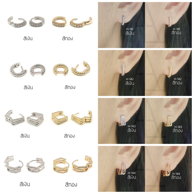 [H] ราคาต่อ1คู่ ต่างหูห่วงแบบขาล็อคแต่งเพชร เปิดง้างได้ครึ่งวง สีเงิน สีทอง ดูขนาดสินค้าที่รายละเอียดสินค้า
