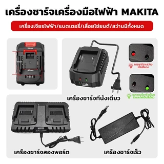 อแดปเตอร์ชาร์จแบตลิเที่ยม DC 12V-21V 1A 2A 3A แล้วตัด มีไฟสถานะ ชาร์จ แบตเต็ม Li-ion Battery Charger