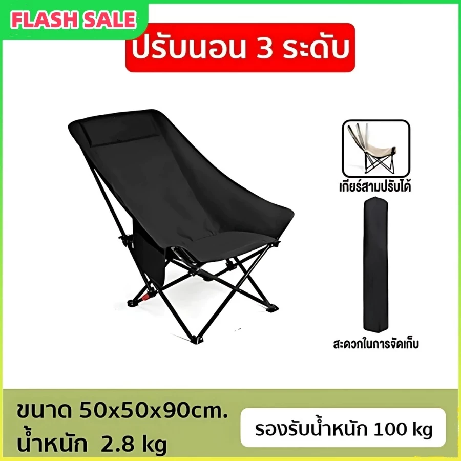 เก้าอี้กลางแจ้งเก้าอี้สนามทรงรังนกเก้าอี้แคมป์ปิ้ง(หลังสูง90 cm.)รับน้ำหนักได้สูงสุด300กก.พับเก็บได้ thumbnail 9