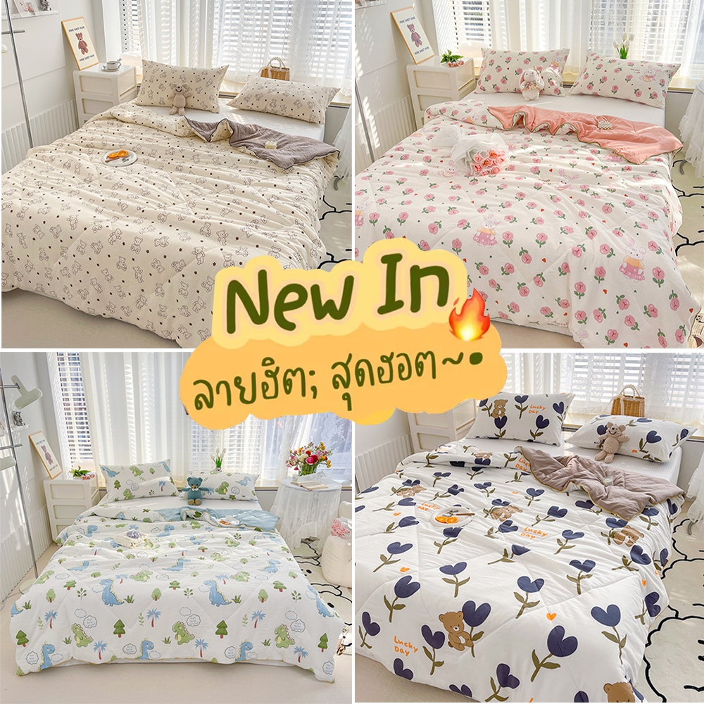 พร้อมส่ง*ผ้าห่มใยถั่วเหลือง ผ้าห่มห้องแอร์ เย็นนุ่มห่มสบาย มีกุ๊นขอบ ผ้าห่ม ผ้านวม แบบบาง เส้นใยถั่วเหลือง แฟชั่นฤดูร้อน