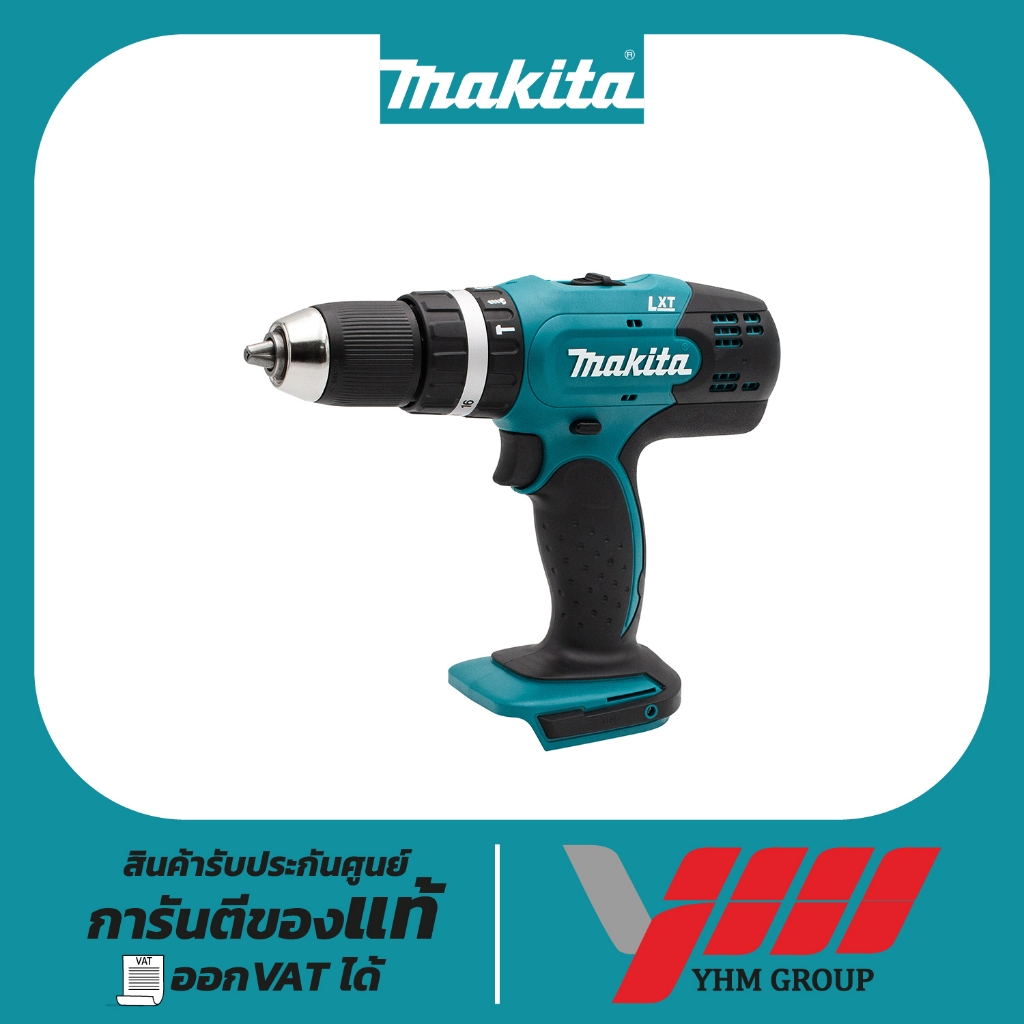 สว่านกระแทกไร้สาย MAKITA DHP453Z(เครื่องเปล่า)สว่านไร้สาย สว่านกระแทก ไขควงกระแทก ไขควงไร้สาย ไขควง