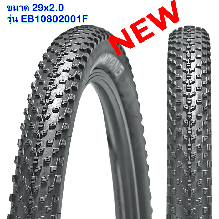 CHAOYANG ยางนอกจักรยานเสือภูเขา ยางนอกเสือภูเขา PHANT0M DRYยางพับ (แพ็ค 1 เส้น) ขนาด 29x2.30 / 29x2.