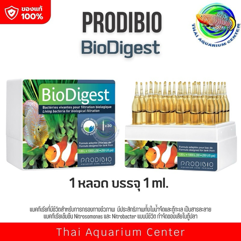 PRODIBIO BioDigest แบคทีเรียช่วยย่อยสลายแอมโมเนีย ไนเตรต และไนไตรท์ ขนาด 30 หลอด Bateria Reduce Ammonia Nitrite Nitrate