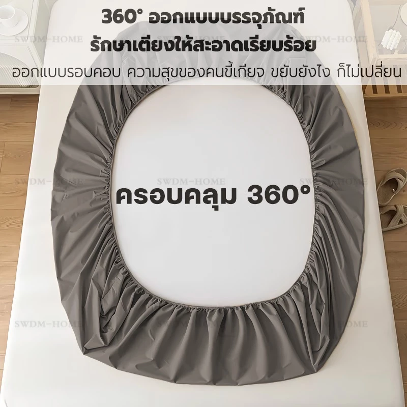 ผ้าปูที่นอนกันน้ำ 3ฟุต 3.5ฟุต 4ฟุต 5ฟุต 6ฟุต เฉพาะผ้าปู thumbnail 7