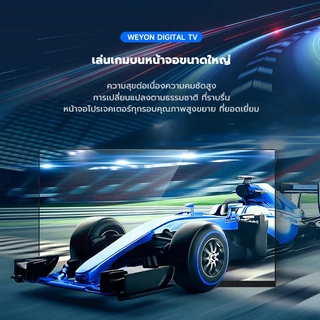WEYON ทีวี 32 นิ้ว Digital TV 32 นิ้ว โทรทัศน์ LED TV รับประกันหนึ่งปีฟรี