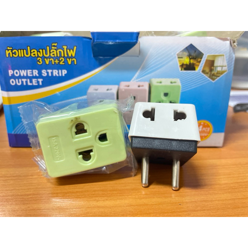 (ราคาตัวละ)หัวแปลงปลั๊กไฟ 3 ขา+2ขา 15A 220V แบบขากลม