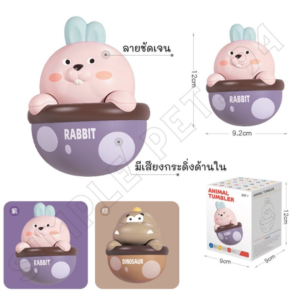 SP94 ตุ๊กตาล้มลุก มีหลายลาย น่ารัก มีเสียงกรุ้งกริ้ง ของเล่นสุนัข แมว เสริมสร้างพัฒนาการ พร้อมส่งจากร้านไทย - รูปที่ 2