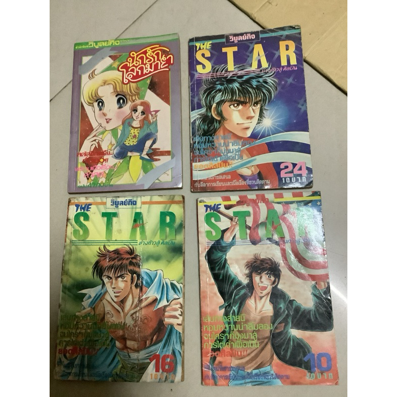 1.28/12 .มือสอง หนังสือการ์ตูนญี่ปุ่น นักรักโลกมายา โดย มิอุจิ ซีซึเอะ (หน้ากากแก้ว)เล่ม60,57,56,55,