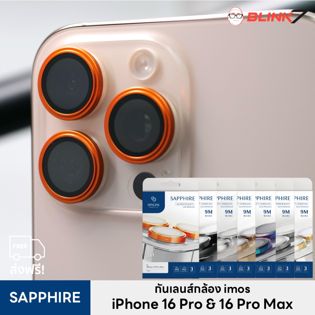 กระจกกันเลนส์กล้อง iMos iPhone 16 Pro & 16 Pro Max
