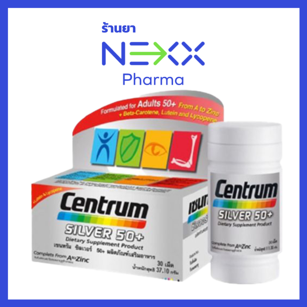 Centrum Silver 50+ เซนทรัม ซิลเวอร์ 50+ ผลิตภัณฑ์เสริมอาหารชนิดเม็ด