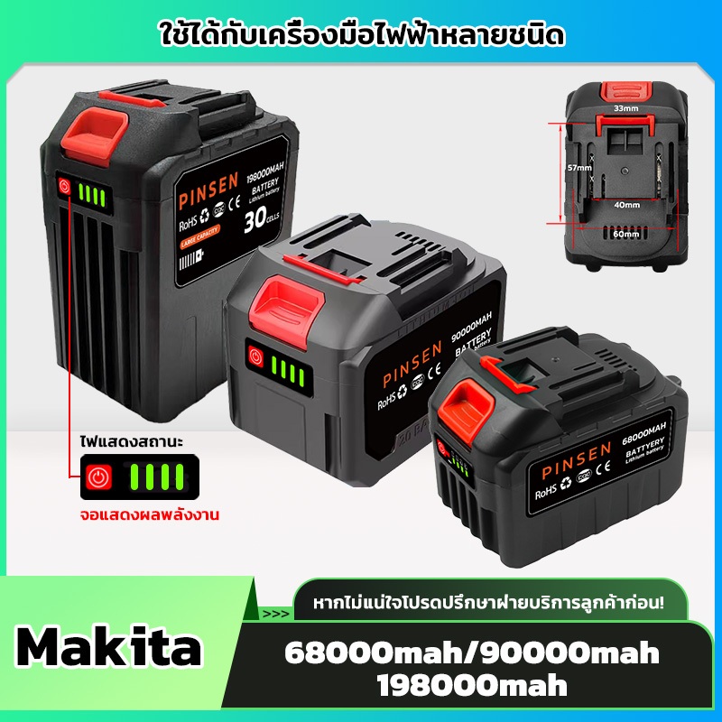 แบตเตอรี่ลิเธียมความจุสูง แบตเตอรี่ Makita 15,20,30 cell แบตเตอรี่เครื่องมือไฟฟ้า แบตเตอรี่แสดงปริมาณไฟฟ้า