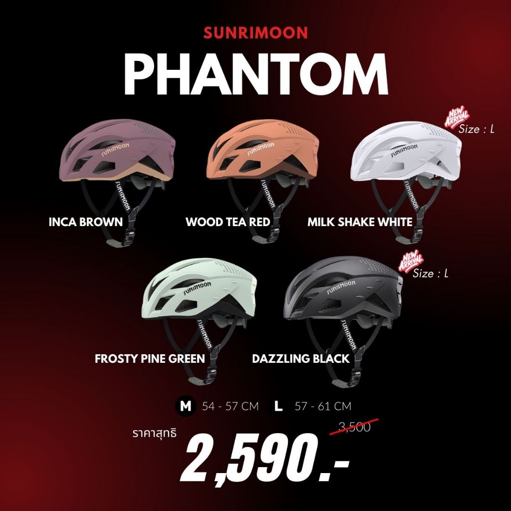 SUNRIMOON หมวกปั่นจักรยาน รุ่น CS-43 PHANTOM