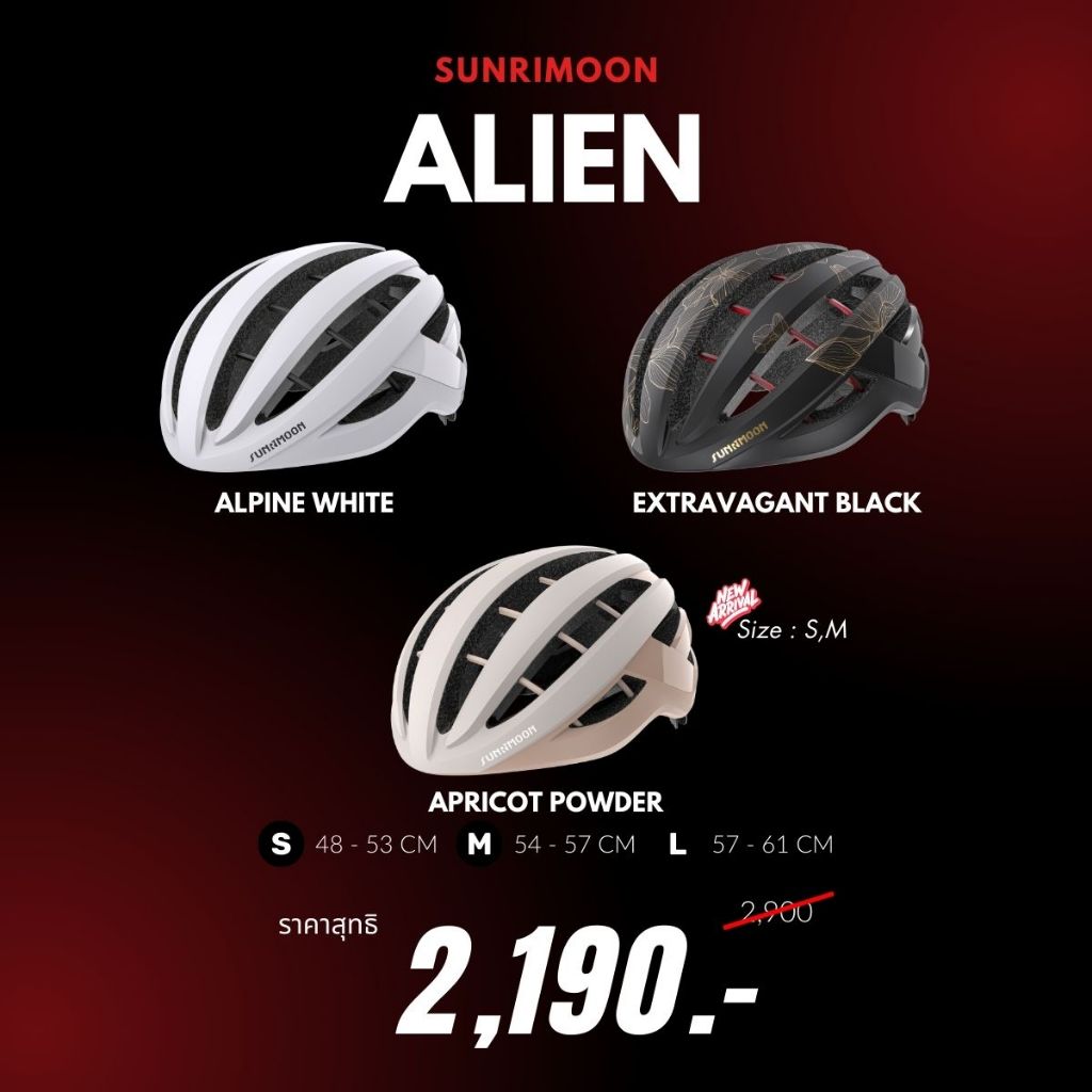 SUNRIMOON หมวกปั่นจักรยาน รุ่น CS-57 ALIEN
