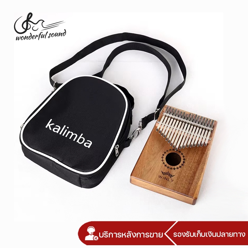 Kalimba Bag กล่องเก็บคาลิมบา เปียโนนิ้วหัวแม่มือ แบบพกพา