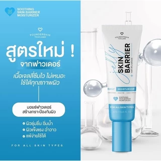 (🌈พร้อมส่ง | สูตรใหม่‼️) แท้💯 เจลละลายสิว ครีมลดรอยมานูก้า ฟาวเดอร์สกิน FOUNDERSKIN Manuka ลดรอยดำ ลดรอยแดง ลดสิว