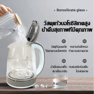 【รับประกัน40ปี】กาต้มน้ำไฟฟ้า 2L กาน้ำร้อน 2400W ร้อนเร็ว 3นาที ตัดไฟอัตโนมัติ กาน้ำร้อนไฟฟ้า Electric kettle