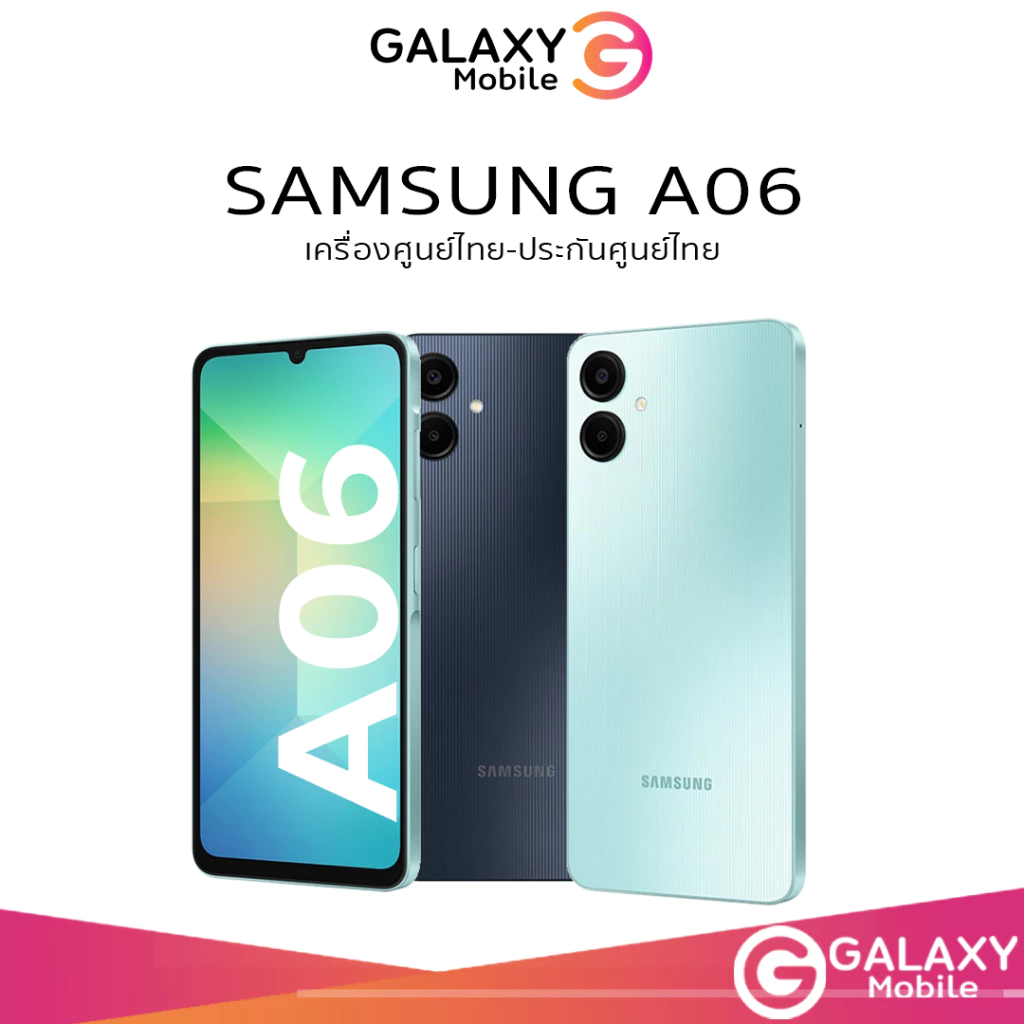 Samsung Galaxy A06 (4/64GB)(4/128GB) 4G,5G จอ PLS LCD ขนาด 6.7 นิ้ว | Samsung Galaxy A05 4/64,4/128