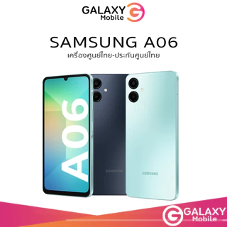 Samsung Galaxy A06 (4/64GB)(4/128GB) 4G,5G จอ PLS LCD ขนาด 6.7 นิ้ว | Samsung Galaxy A05 4/64,4/128