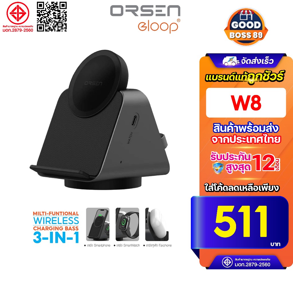 [ใช้โค้ด เหลือ855บ.]Orsen by Eloop W6 3in1 Wireless Charger Stand  แบตสำรอง 4200mAh แท่นชาร์จไร้สาย