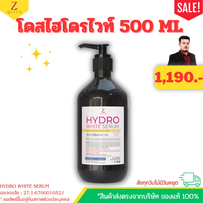 โดสไฮโดรไวท์ ขนาด 500 ML - ใช้ทาผิวกาย