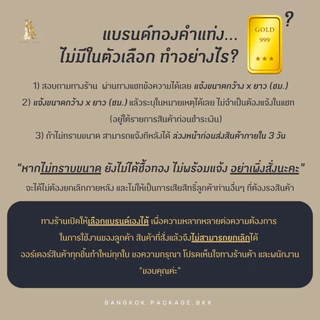 กล่องทองคำแท่ง ขนาด 6 x 8 นิ้ว "ไม่ปักชื่อ" สำหรับใส่ทองแท่ง 1 บาท สูงสุด 10 ช่อง (หุ้มผ้ากำมะหยี่ PREMIUM /PRE-ORDER)