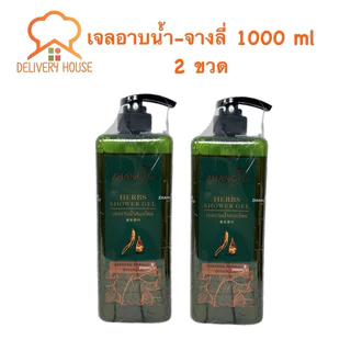 เจลอาบน้ำ-จางลี่ กักเก็บความชุ่มชื่นให้ผิว
