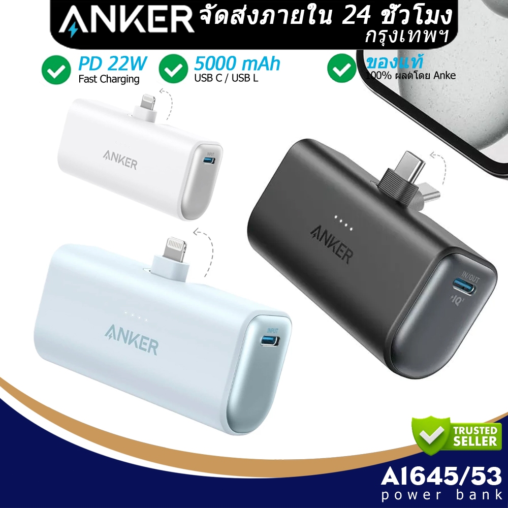 Anker 621 power bank small mini เพาเวอร์แบง Fast Charging 22.5W 5000mah USB L＆USB C A1645＆A1653