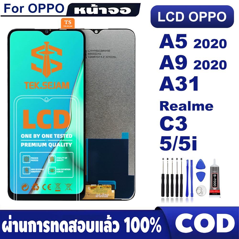 หน้าจอ OPPO A5 2020 A9 2020 Realme C3 C3i A31 A11X จอ LCD Realme 5 5i อะไหล่มือถือ จอพร้อมทัชสกรีน