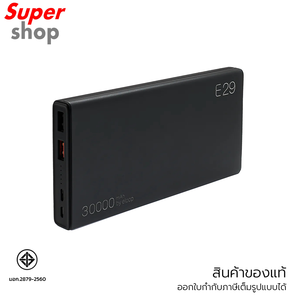 Eloop แบตเตอรี่สำรอง Powerbank 30000 mAh รุ่น E29 Black
