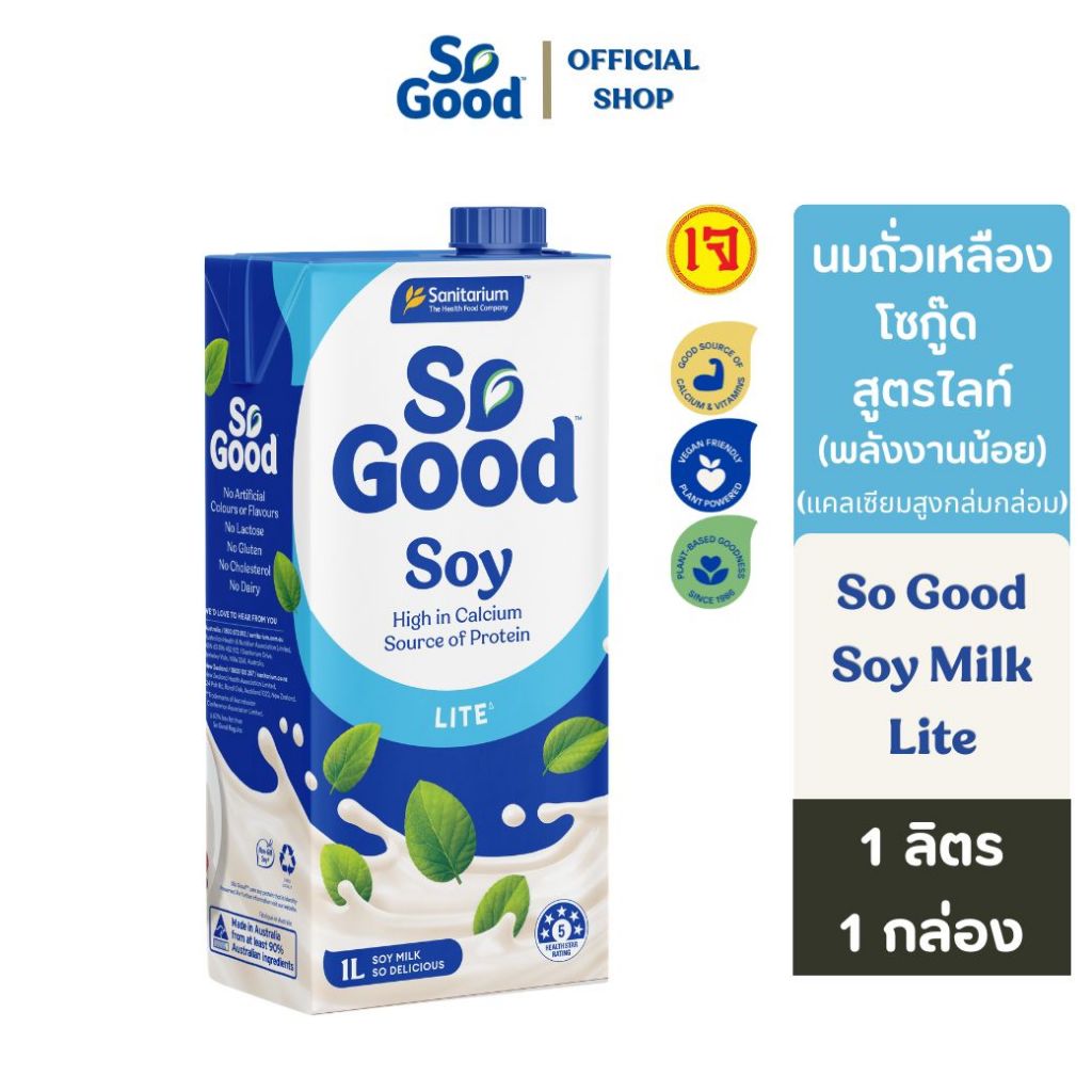 [1 กล่อง] So Good โซกู้ด นมถั่วเหลือง สูตรพลังงานน้อย หวานน้อย Soy Milk Lite 1L | Exp: 31 Jul 2026