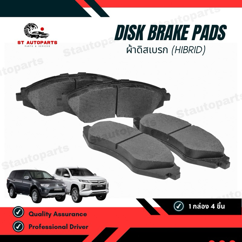 ผ้าดิสเบรคหน้า HI-BRID รหัสสินค้า HM-198 MITSUBISHI PAJERO SPORT ปี 2008-2015, Triton 4x2, 4x4 ปี 2005-2015