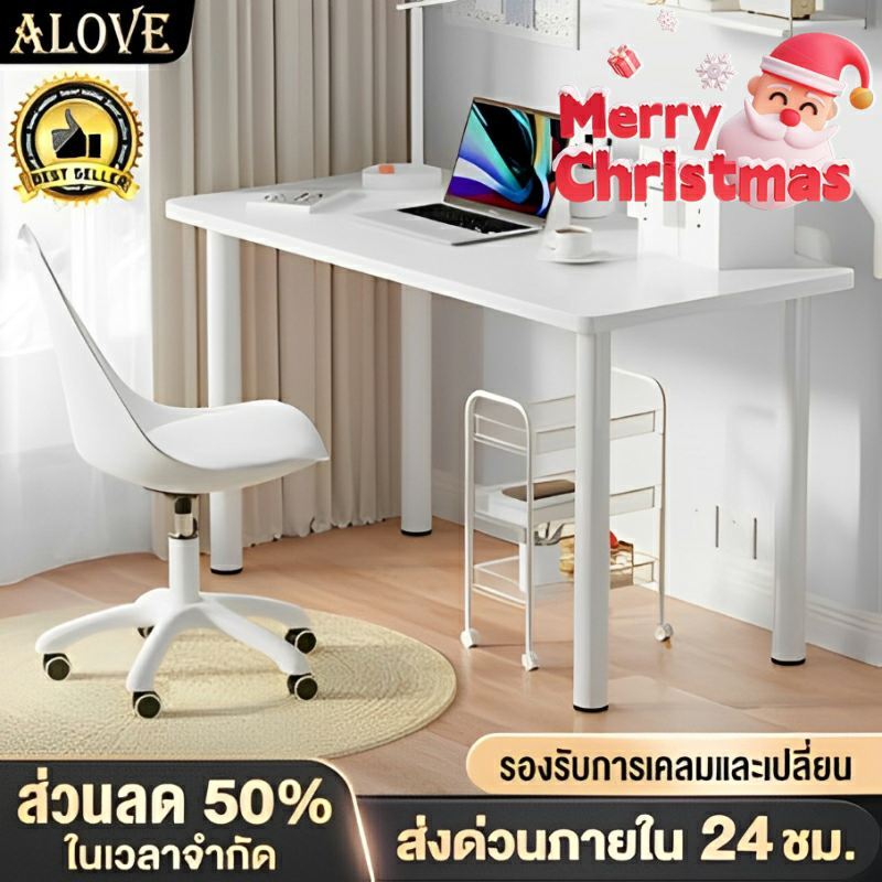 [ราคาถูก]โต๊ะทํางาน สีขาว LINNMON80/100/120/140CM โต๊ะคอมพิวเตอร์ สไลต์มินิมอล ขาเหล็กติดตั้งง่าย รับน้ำหนักได้ 500kG