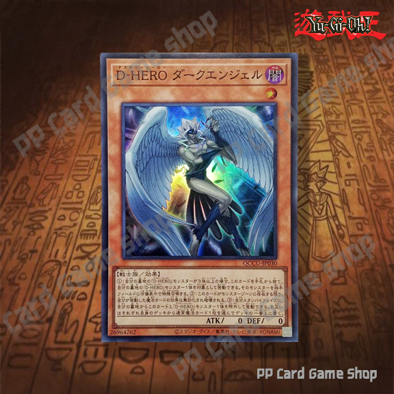 Destiny HERO - Dark Angel [SPDS-JP005] , [QCCU-JP030] (Super Rare) 26964762 การ์ดยูกิ Yugioh ! ลิขสิทธิ์แท้ ภาษาญี่ปุ่น