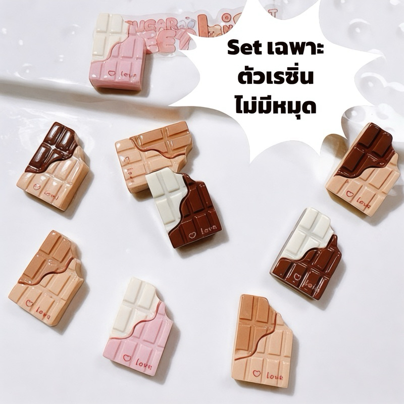 พร้อมส่ง เรซิ่นการ์ตูนตกแต่ง diy ขนม ช็อคโกแลต ของหวาน 1set 5ชิ้น(เฉพาะตัวเรซิ่นอย่างเดียว)ยาดม เคส พวงกุญแจ กิ๊ฟ