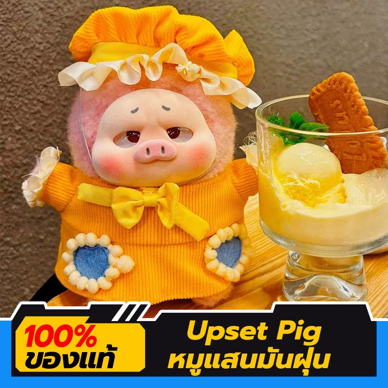 BabyThree Upset Pig จัดส่งจากประเทศไทย!! พวงกุญแจ หมูหน้าบึ้ง กระเป๋าซิป ของแท้ 100%