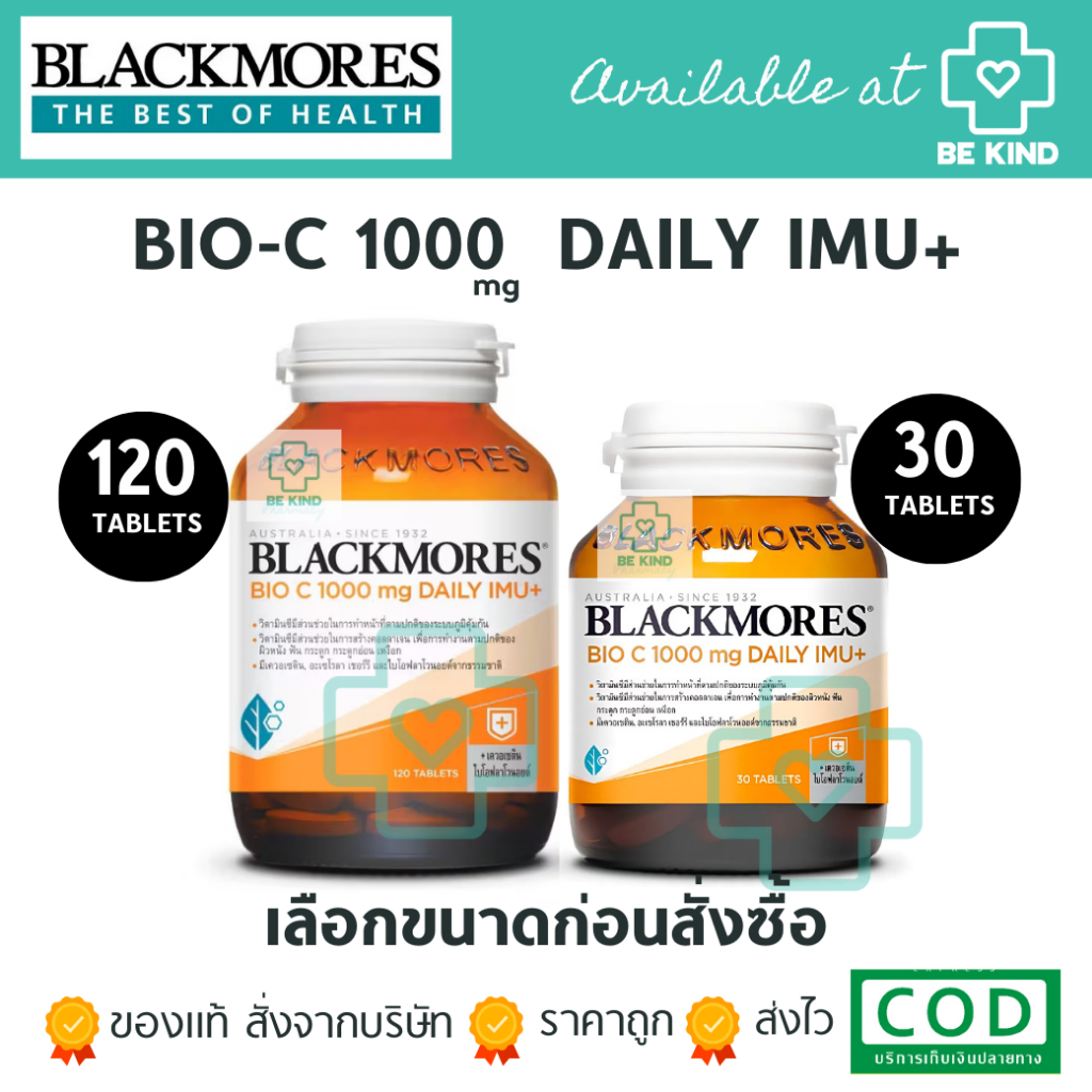 Blackmores Bio C 1000mg [ Daily IMU+ ]  แบลคมอร์ส วิตามินซี ไบโอ ซี เดลี่ ไอมู