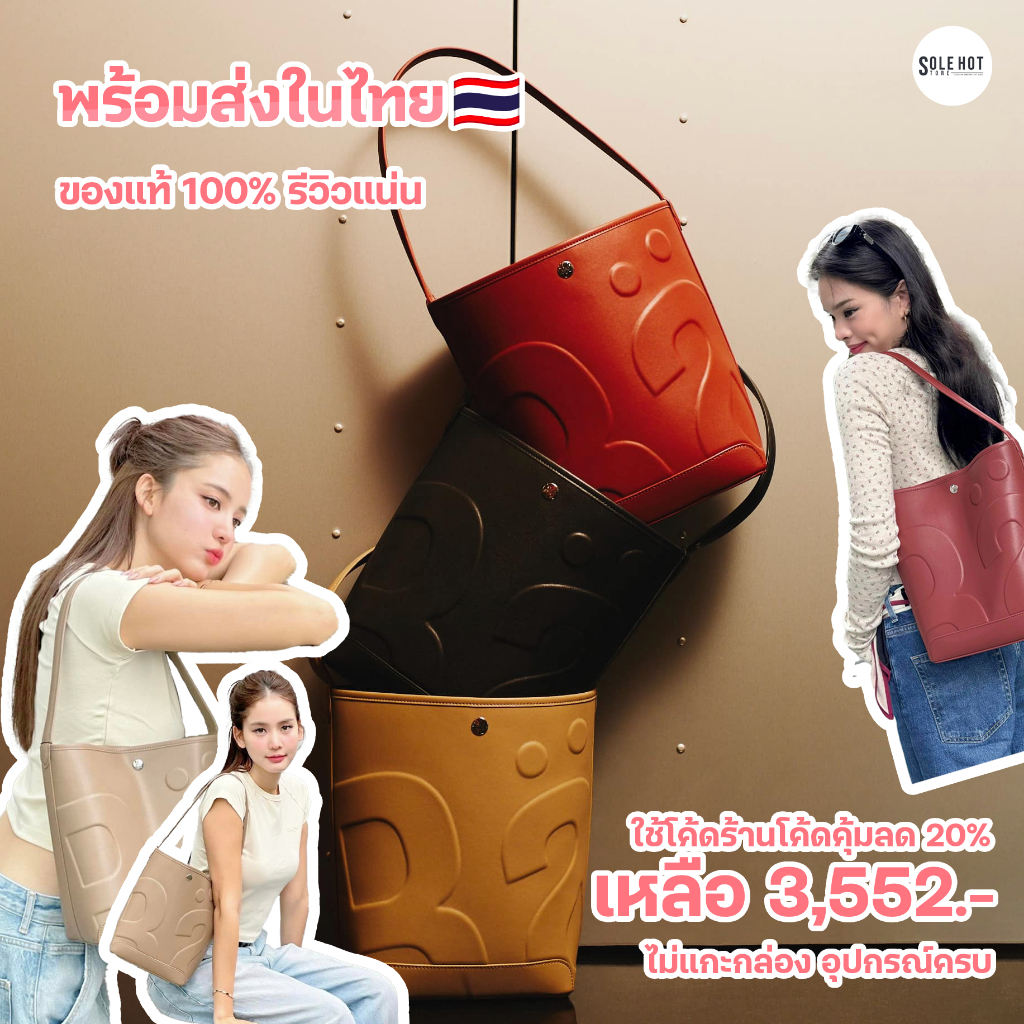เหลือ 3552.- ใช้โค้ด 20%(พร้อมส่ง ของแท้) Rally The Bag Whisper Lot 03/12 กระเป๋า กล่องเดิม ไม่แกะกล่อง